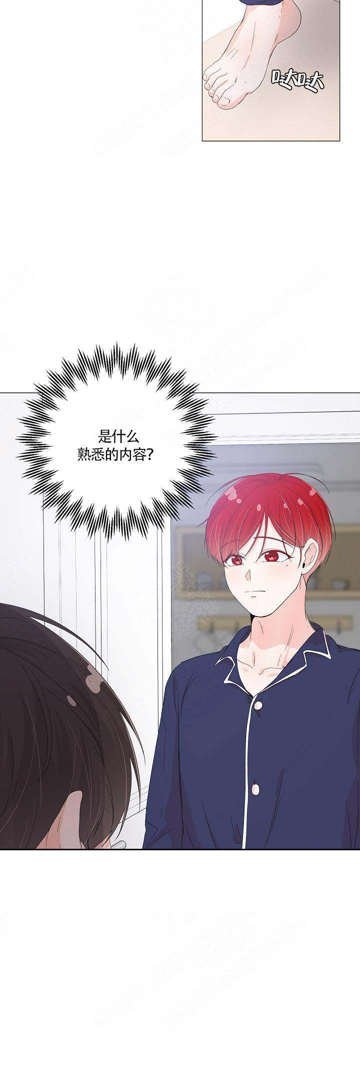 《房外的房》漫画最新章节第47话免费下拉式在线观看章节第【3】张图片