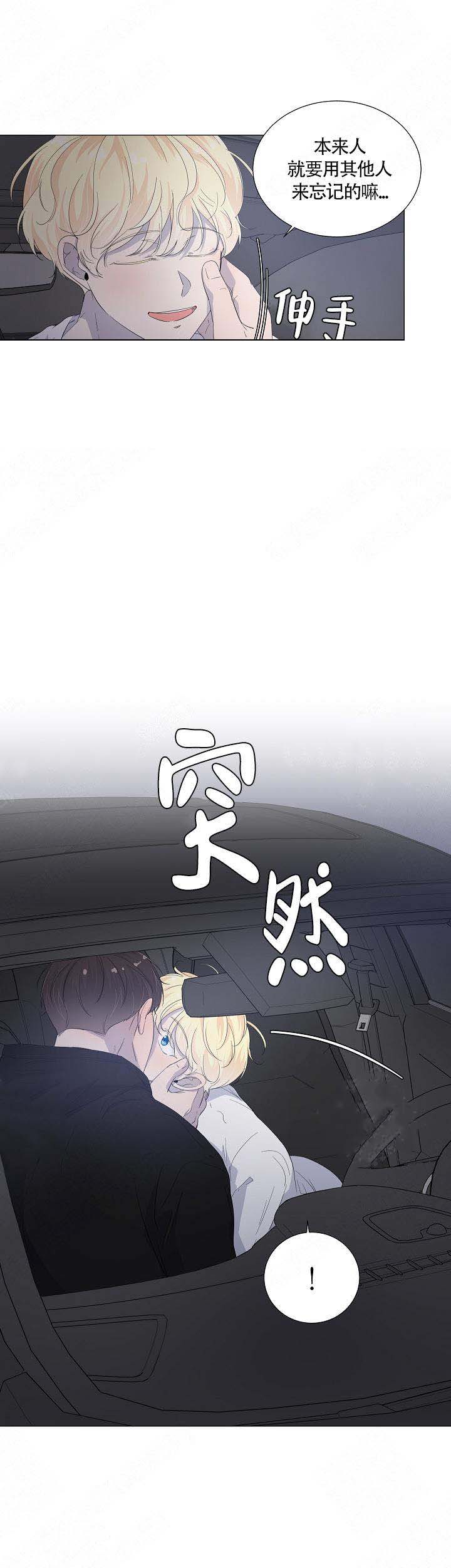 《房外的房》漫画最新章节第41话免费下拉式在线观看章节第【11】张图片