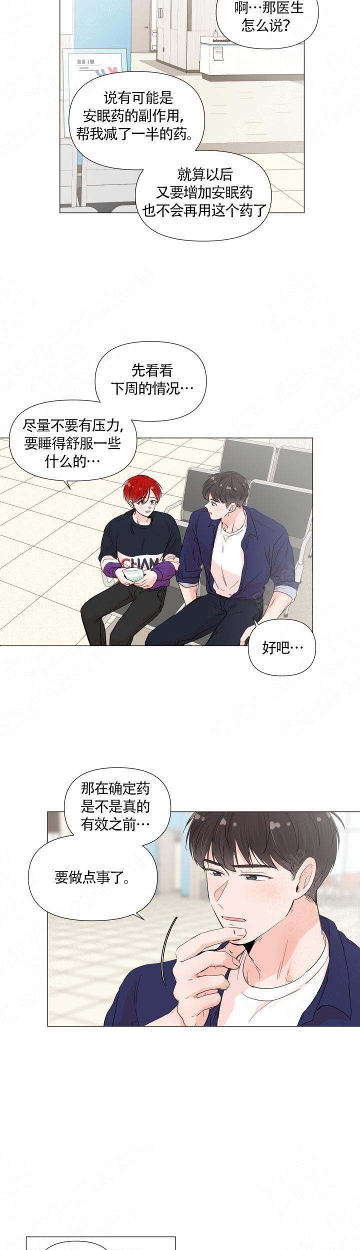 《房外的房》漫画最新章节第60话免费下拉式在线观看章节第【5】张图片