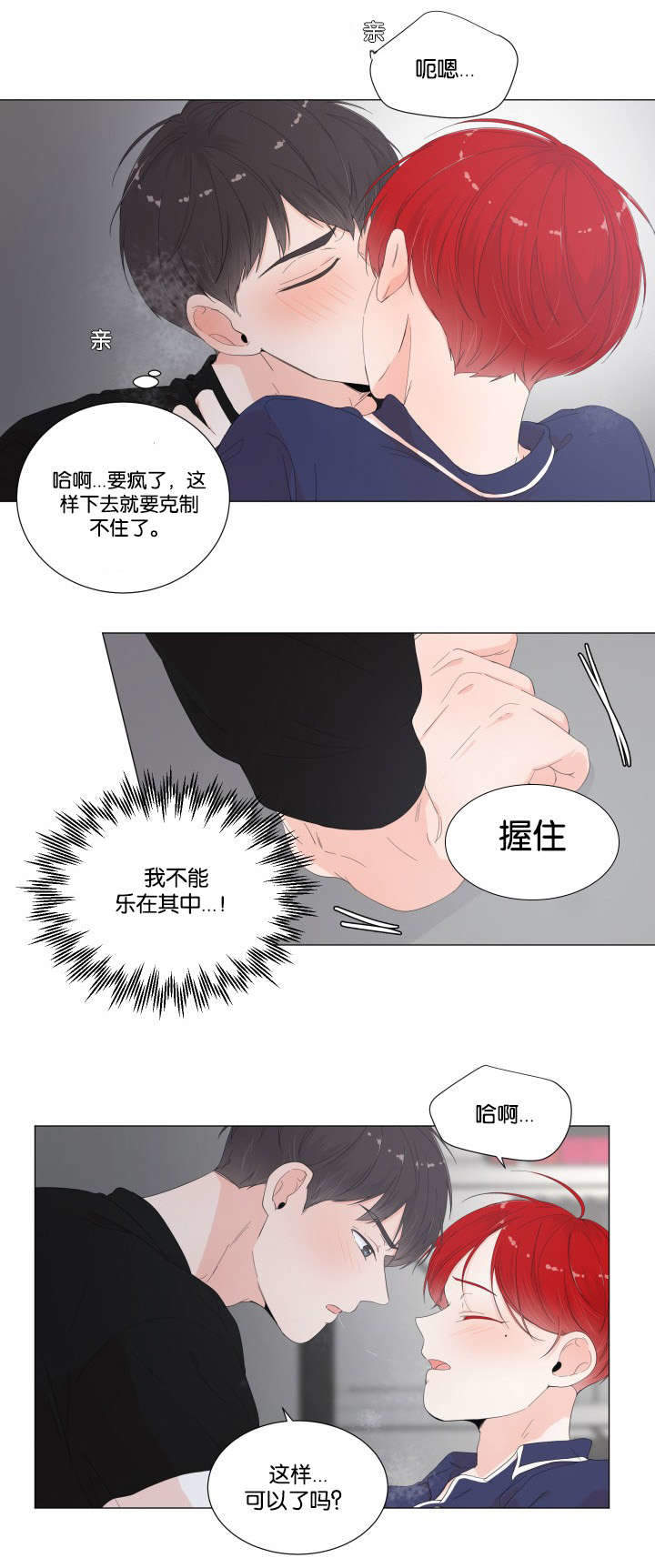 《房外的房》漫画最新章节第16话免费下拉式在线观看章节第【25】张图片