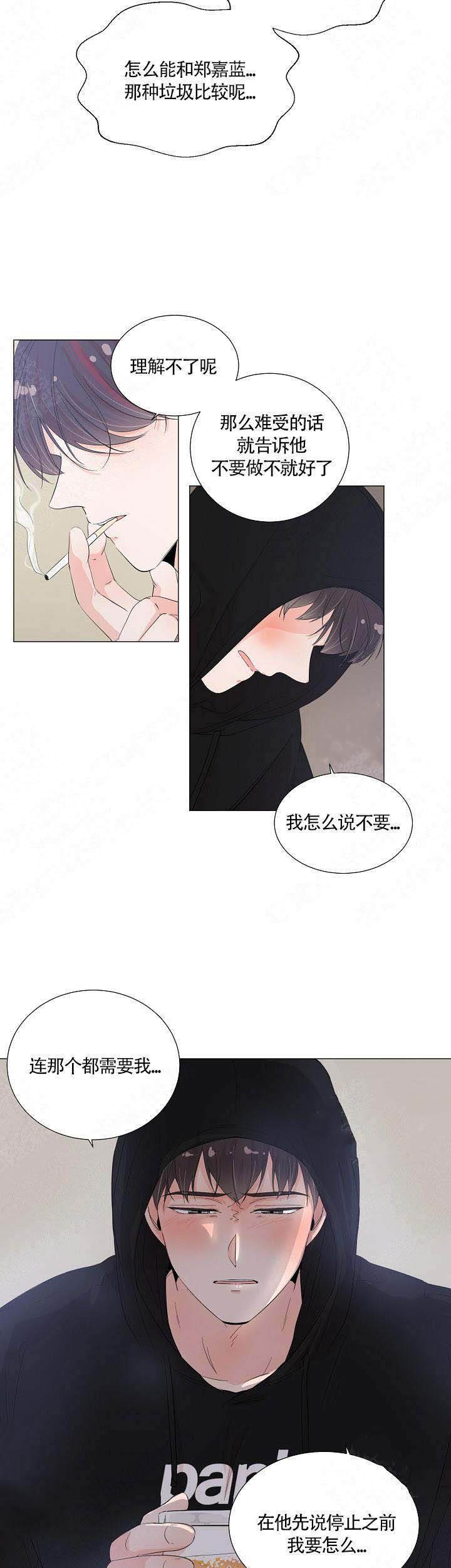 《房外的房》漫画最新章节第39话免费下拉式在线观看章节第【9】张图片