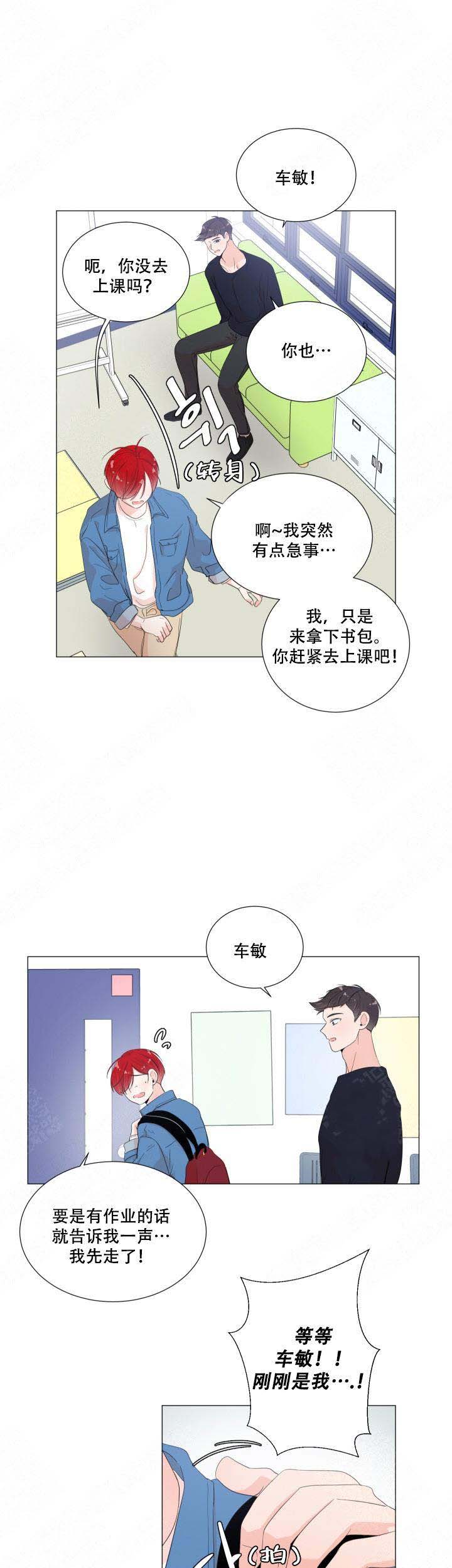 《房外的房》漫画最新章节第29话免费下拉式在线观看章节第【1】张图片