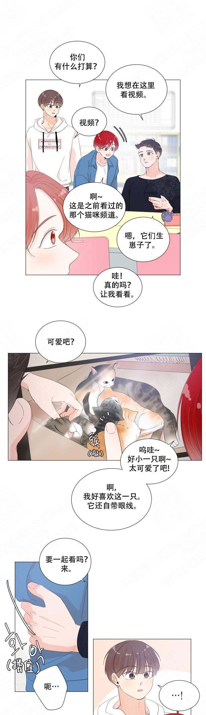 《房外的房》漫画最新章节第26话免费下拉式在线观看章节第【13】张图片