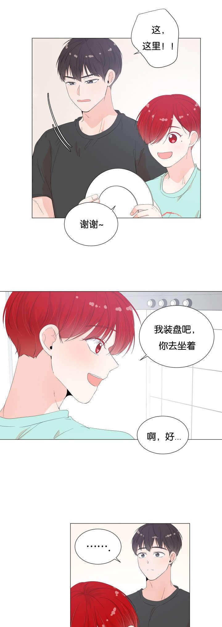 《房外的房》漫画最新章节第18话免费下拉式在线观看章节第【23】张图片