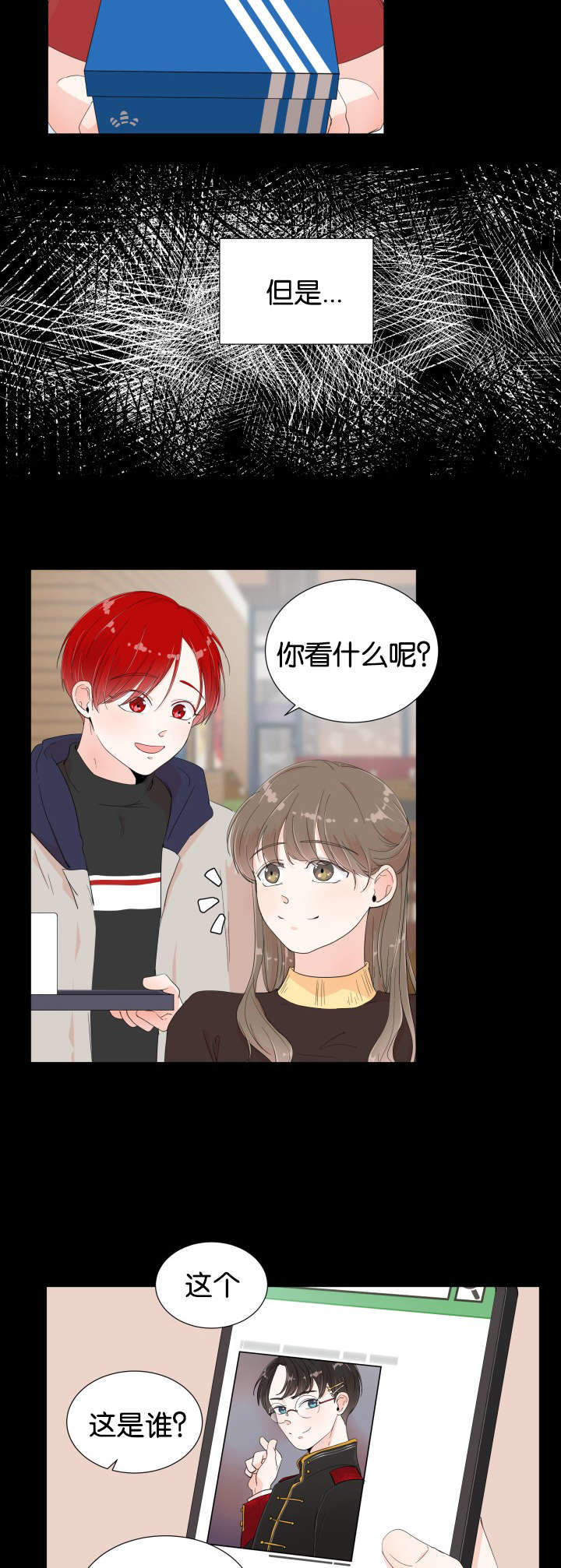 《房外的房》漫画最新章节第5话免费下拉式在线观看章节第【15】张图片