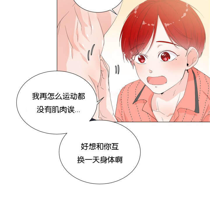 《房外的房》漫画最新章节第3话免费下拉式在线观看章节第【45】张图片