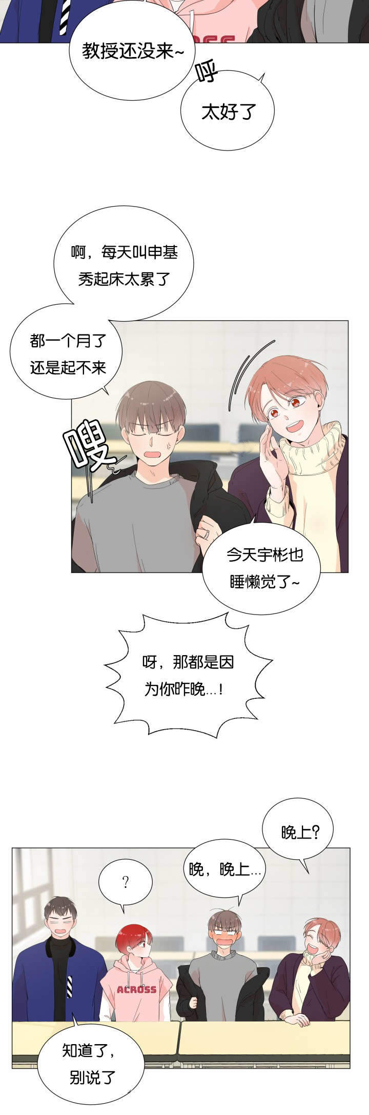 《房外的房》漫画最新章节第4话免费下拉式在线观看章节第【7】张图片