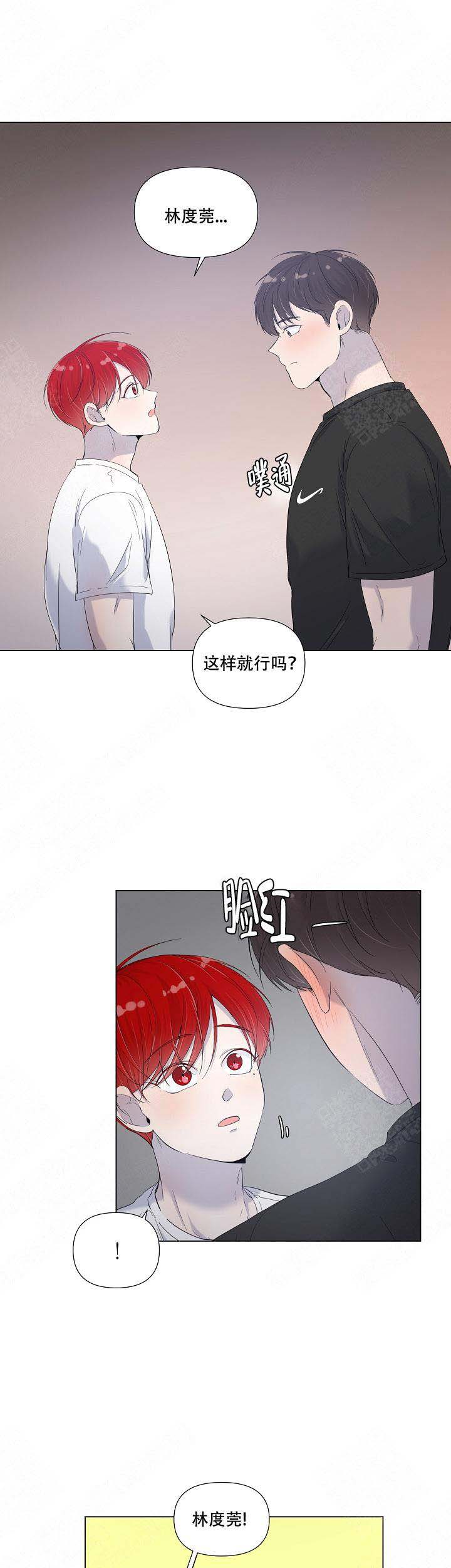 《房外的房》漫画最新章节第76话免费下拉式在线观看章节第【9】张图片