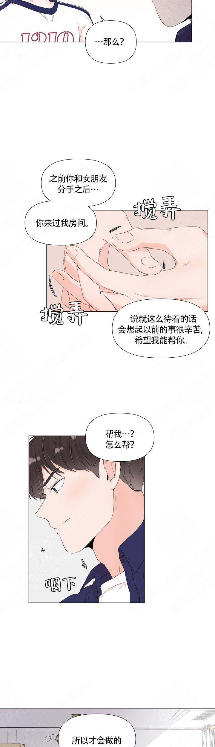 《房外的房》漫画最新章节第57话免费下拉式在线观看章节第【1】张图片