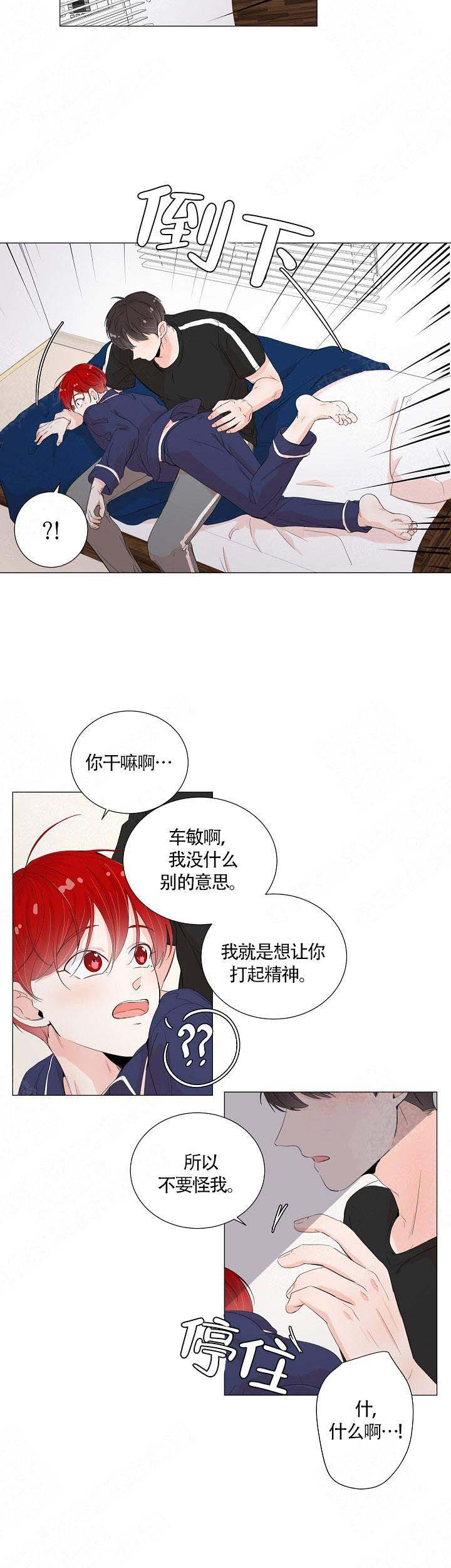 《房外的房》漫画最新章节第47话免费下拉式在线观看章节第【13】张图片