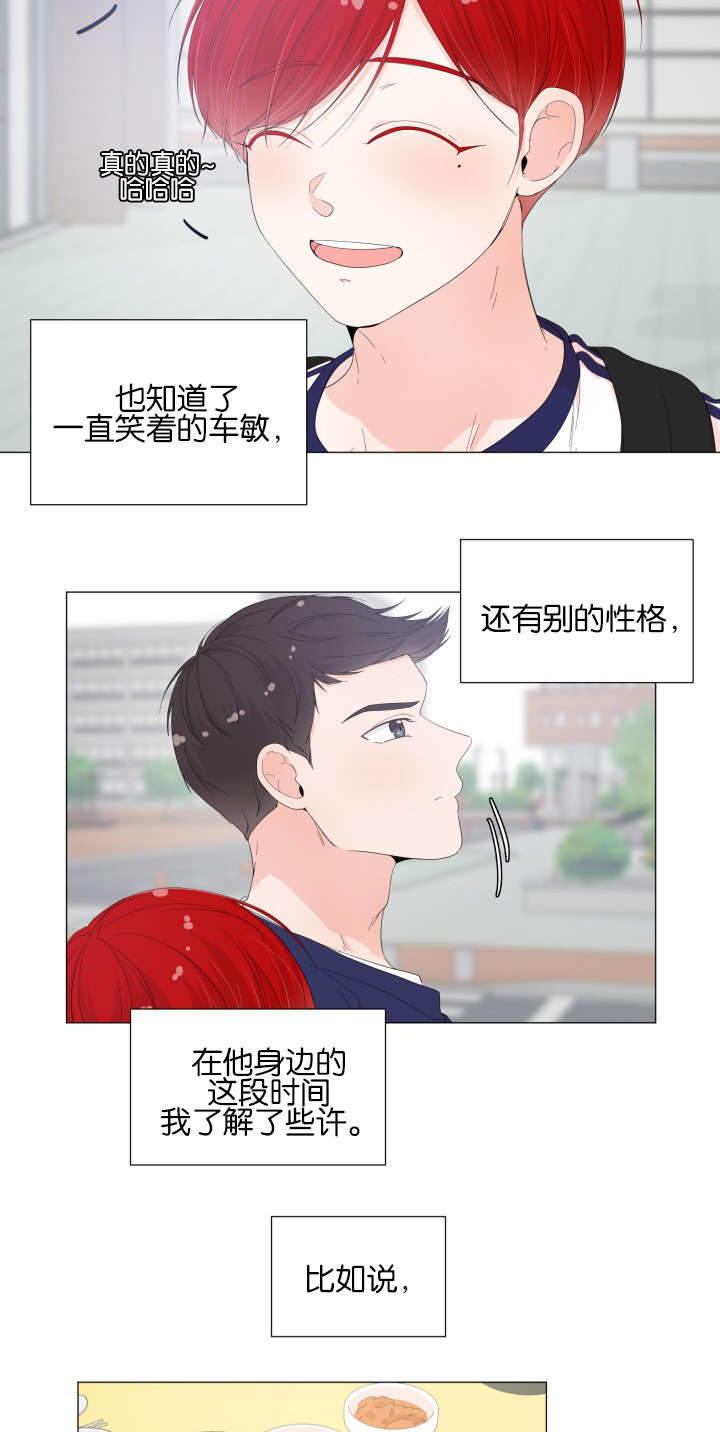 《房外的房》漫画最新章节第17话免费下拉式在线观看章节第【19】张图片