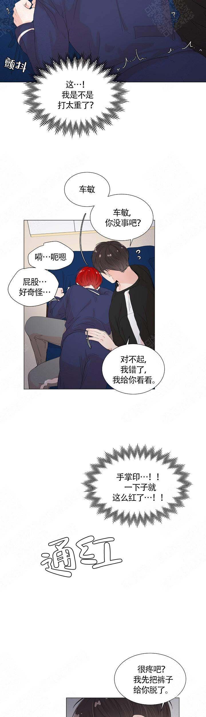 《房外的房》漫画最新章节第48话免费下拉式在线观看章节第【11】张图片