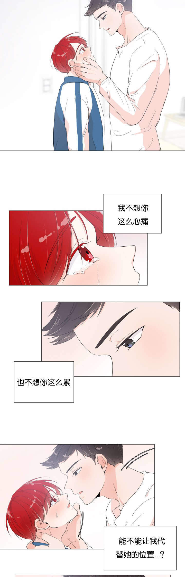 《房外的房》漫画最新章节第9话免费下拉式在线观看章节第【11】张图片