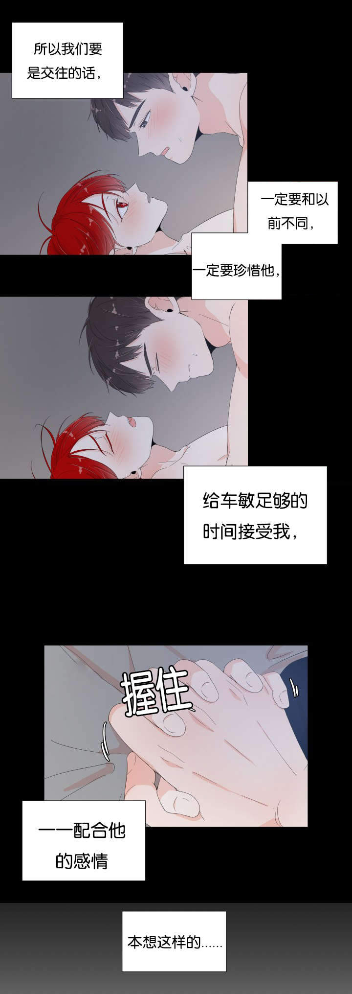 《房外的房》漫画最新章节第14话免费下拉式在线观看章节第【15】张图片