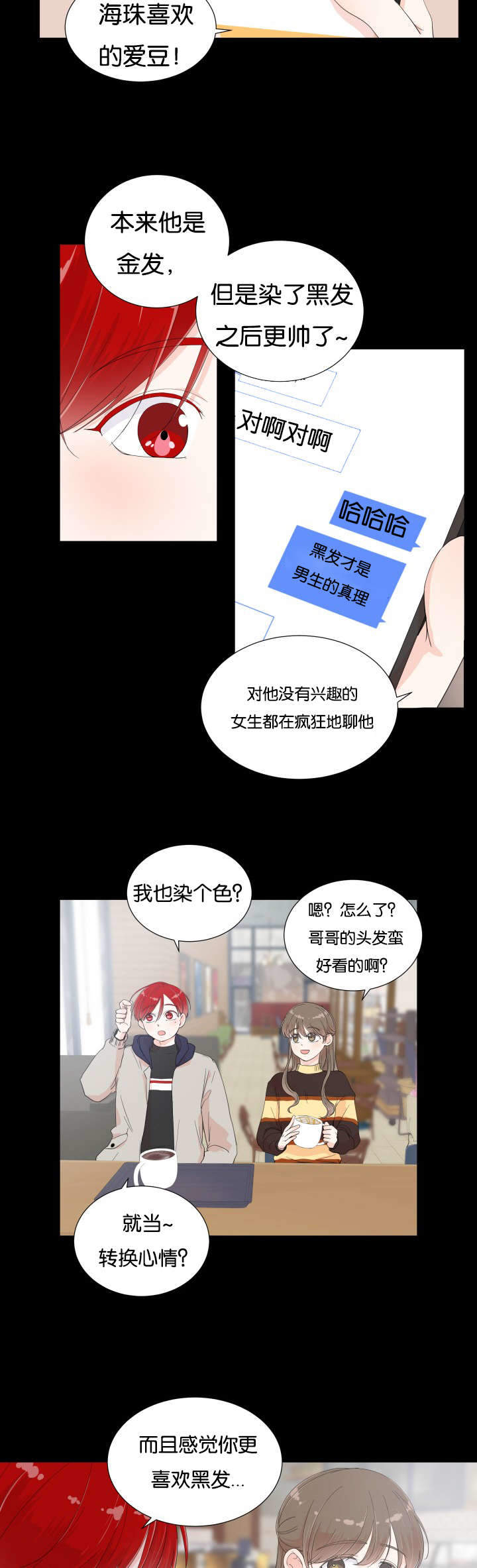 《房外的房》漫画最新章节第5话免费下拉式在线观看章节第【17】张图片