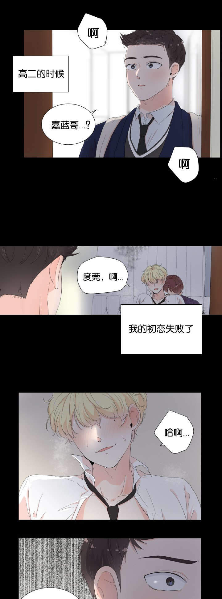 《房外的房》漫画最新章节第14话免费下拉式在线观看章节第【11】张图片