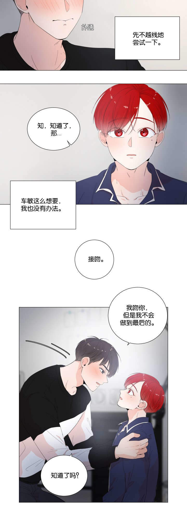 《房外的房》漫画最新章节第16话免费下拉式在线观看章节第【17】张图片