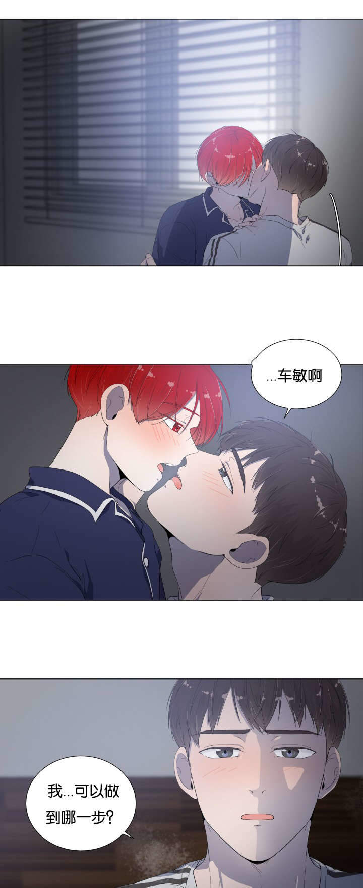 《房外的房》漫画最新章节第14话免费下拉式在线观看章节第【5】张图片