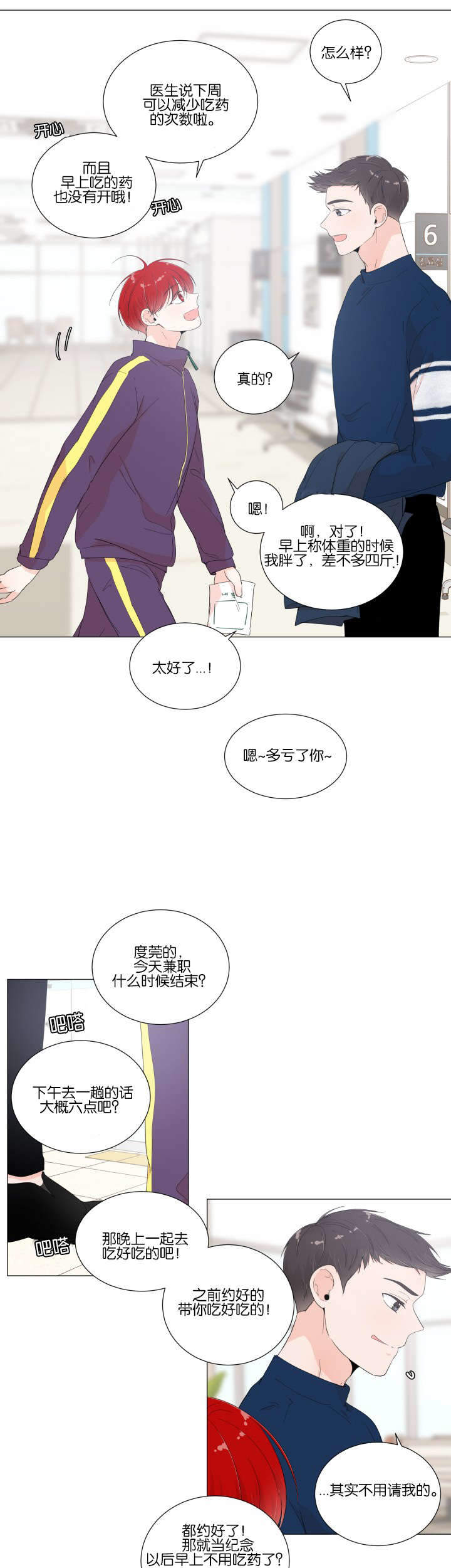 《房外的房》漫画最新章节第13话免费下拉式在线观看章节第【7】张图片