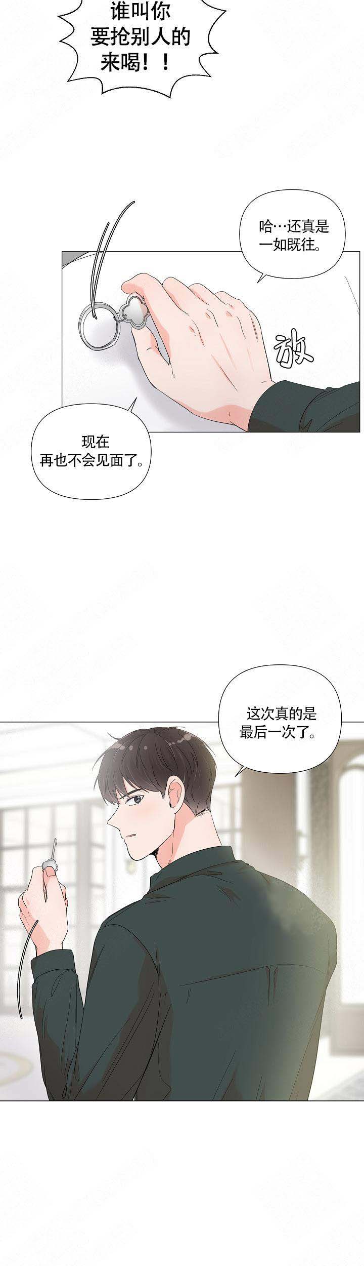 《房外的房》漫画最新章节第68话免费下拉式在线观看章节第【11】张图片