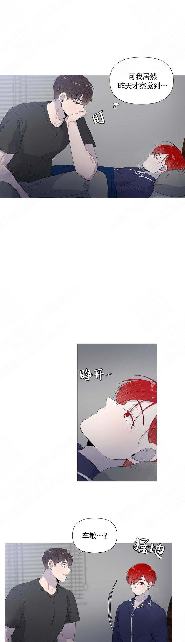 《房外的房》漫画最新章节第53话免费下拉式在线观看章节第【3】张图片