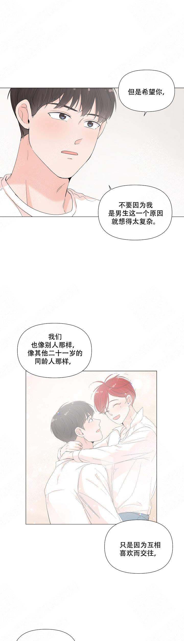 《房外的房》漫画最新章节第74话免费下拉式在线观看章节第【1】张图片