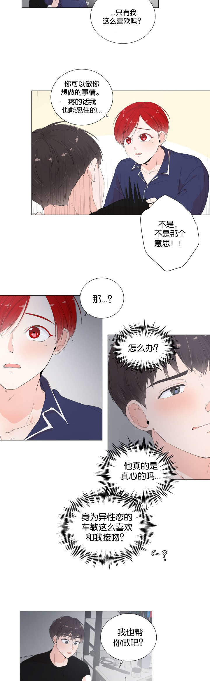 《房外的房》漫画最新章节第16话免费下拉式在线观看章节第【13】张图片