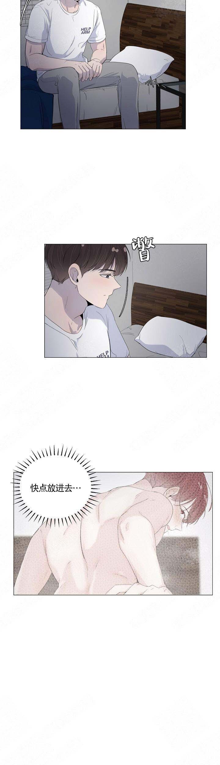 《房外的房》漫画最新章节第51话免费下拉式在线观看章节第【11】张图片