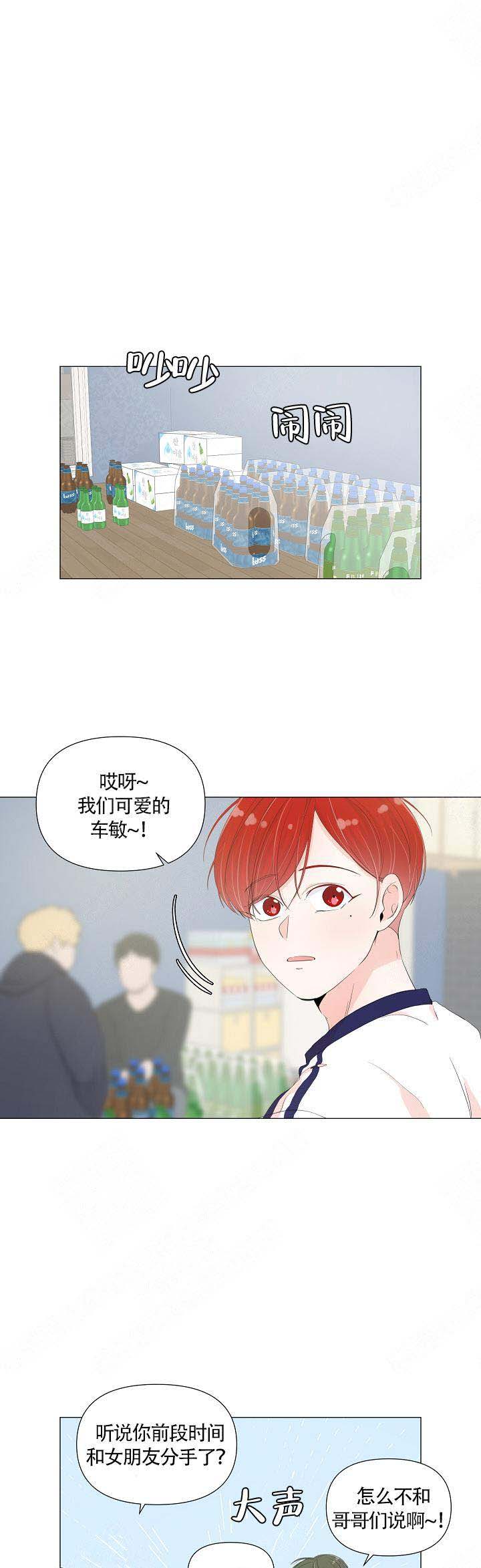 《房外的房》漫画最新章节第53话免费下拉式在线观看章节第【9】张图片