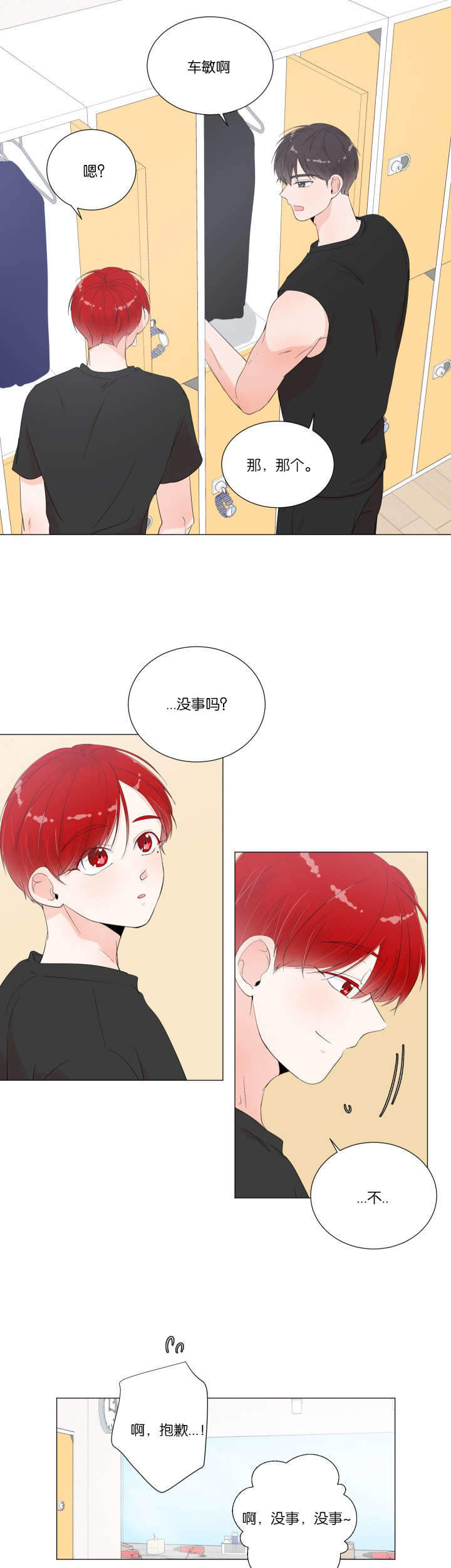 《房外的房》漫画最新章节第9话免费下拉式在线观看章节第【31】张图片