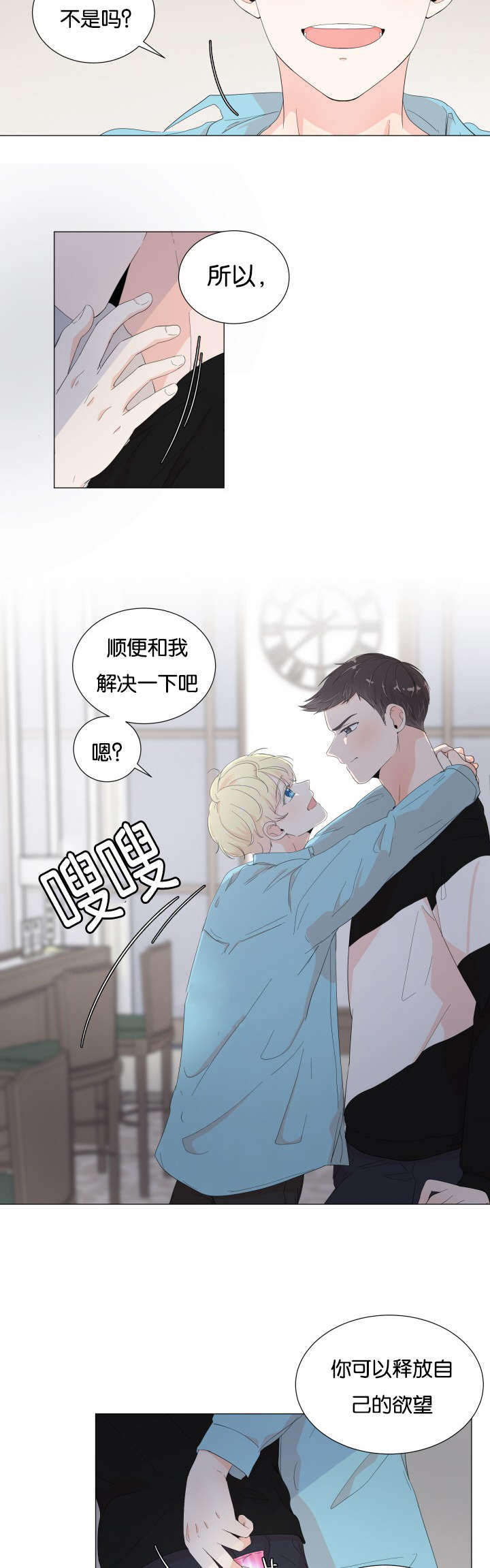 《房外的房》漫画最新章节第15话免费下拉式在线观看章节第【15】张图片