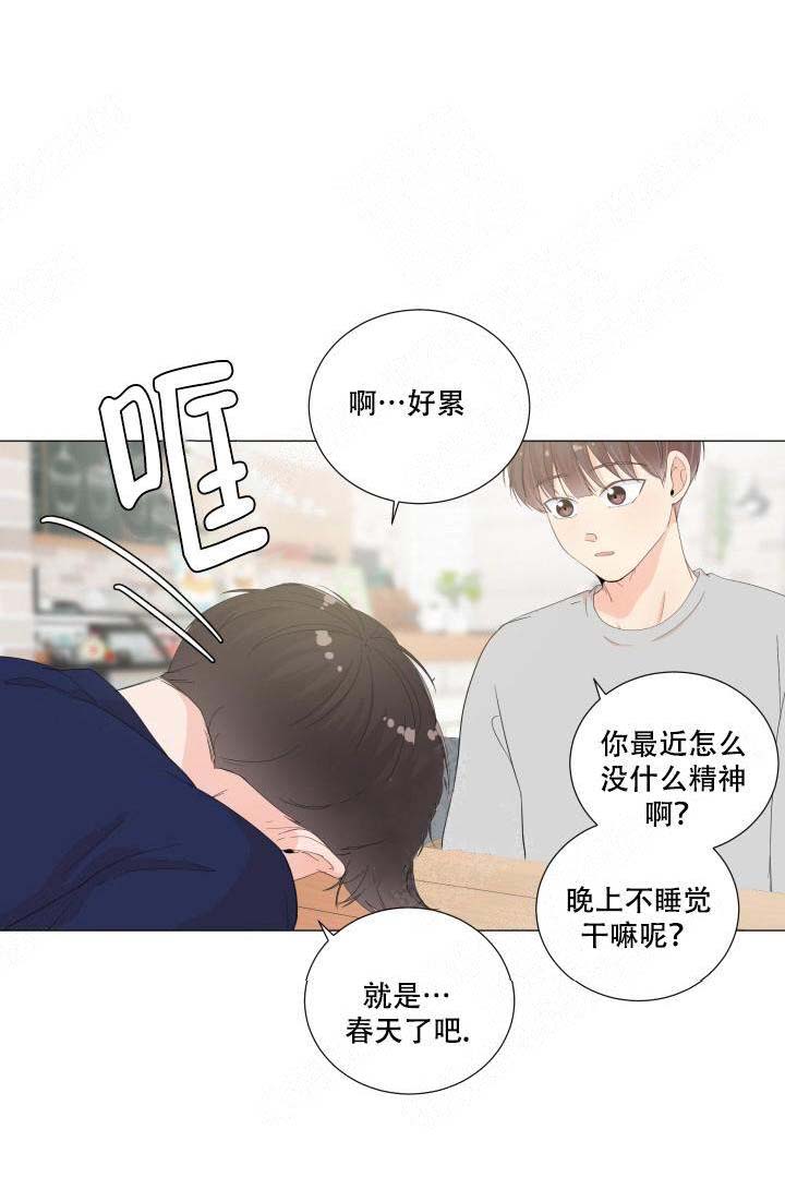 《房外的房》漫画最新章节第24话免费下拉式在线观看章节第【11】张图片