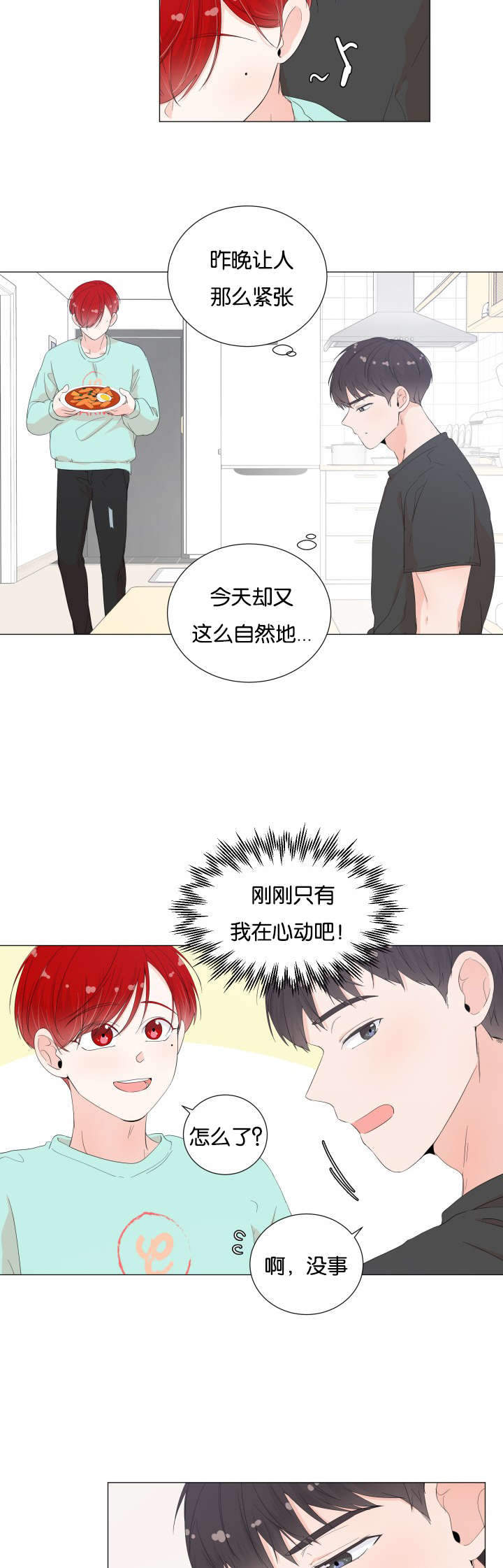 《房外的房》漫画最新章节第18话免费下拉式在线观看章节第【25】张图片