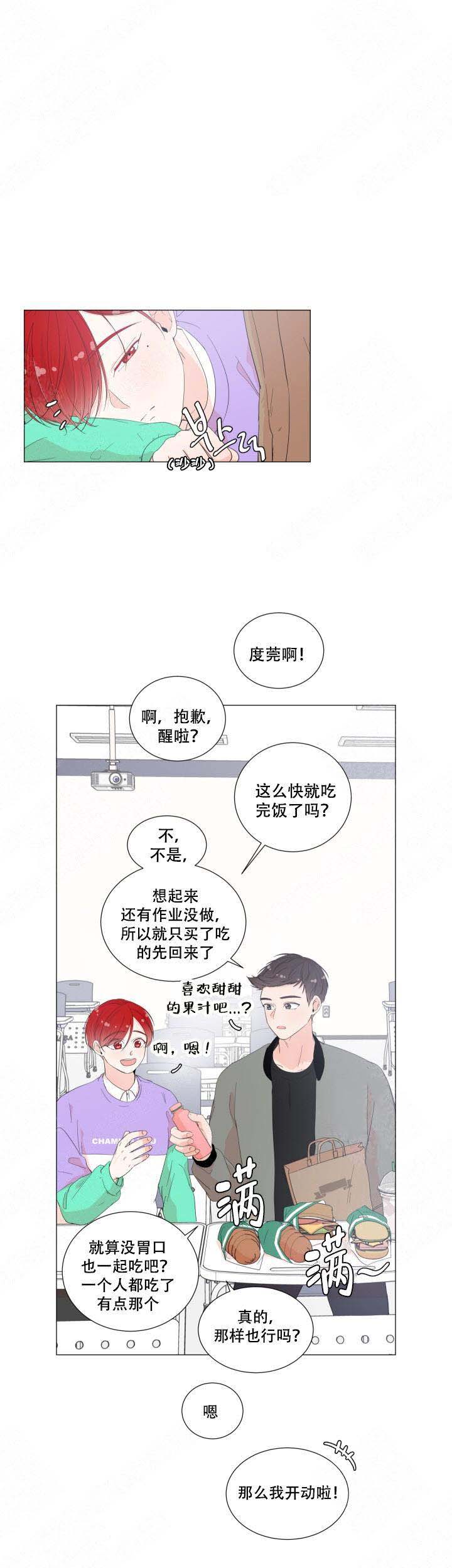 《房外的房》漫画最新章节第19话免费下拉式在线观看章节第【13】张图片