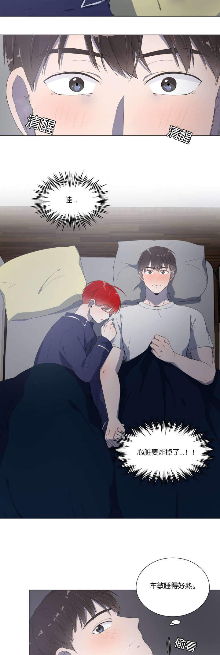 《房外的房》漫画最新章节第12话免费下拉式在线观看章节第【17】张图片