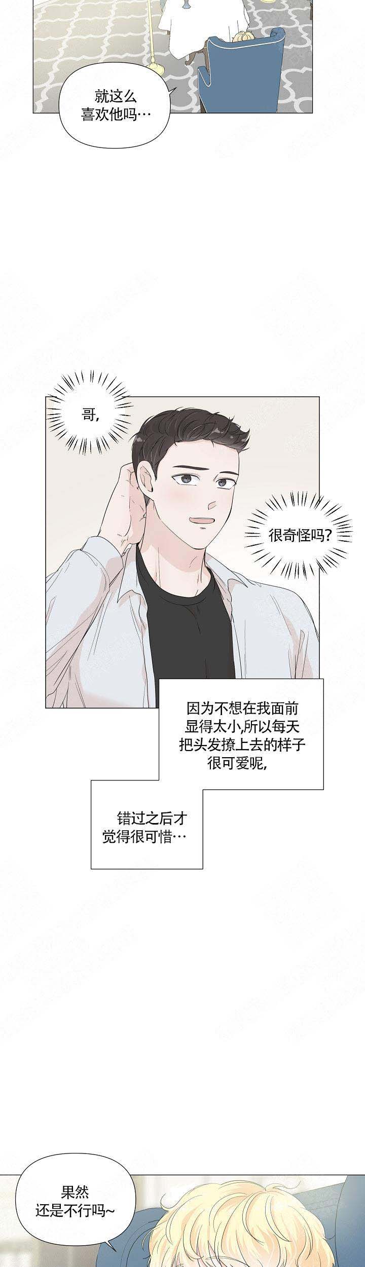 《房外的房》漫画最新章节第69话免费下拉式在线观看章节第【1】张图片