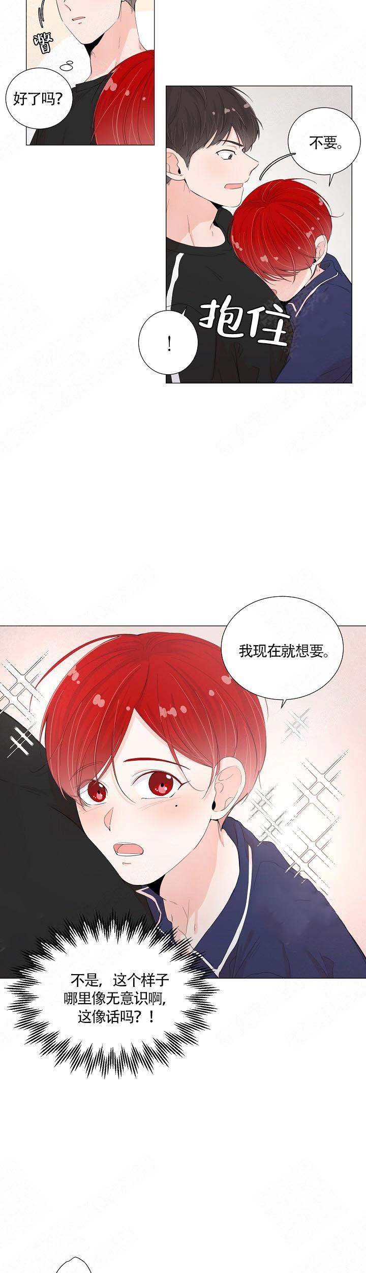 《房外的房》漫画最新章节第47话免费下拉式在线观看章节第【9】张图片