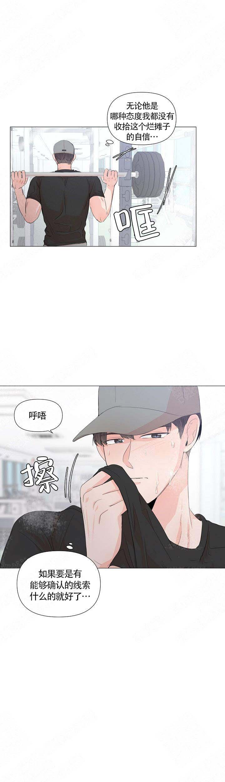 《房外的房》漫画最新章节第49话免费下拉式在线观看章节第【13】张图片