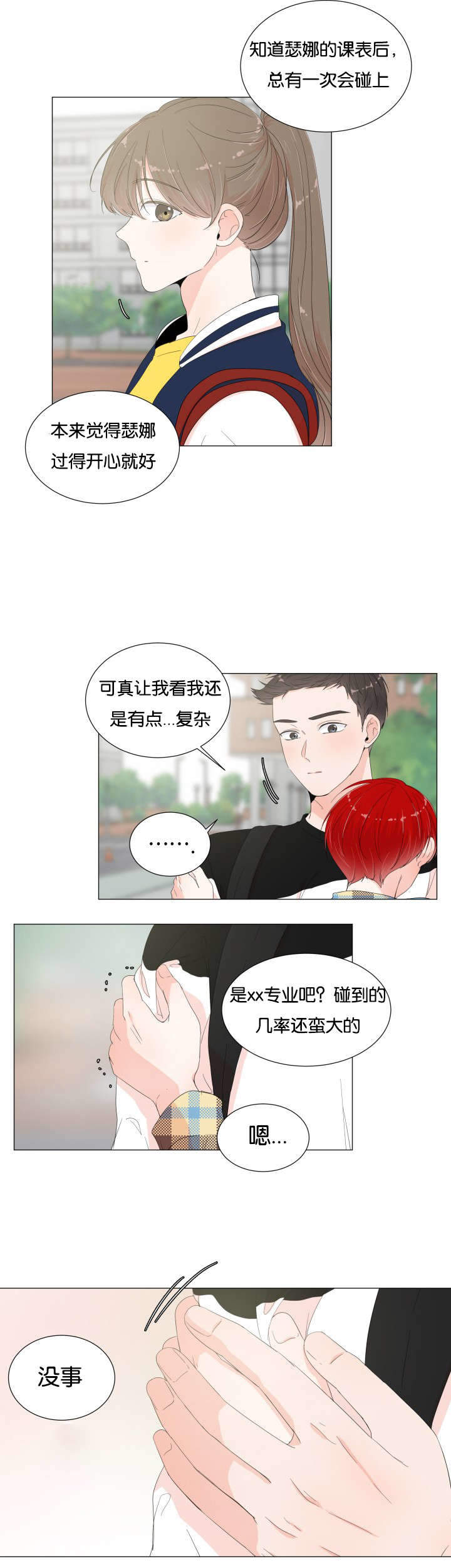 《房外的房》漫画最新章节第14话免费下拉式在线观看章节第【31】张图片