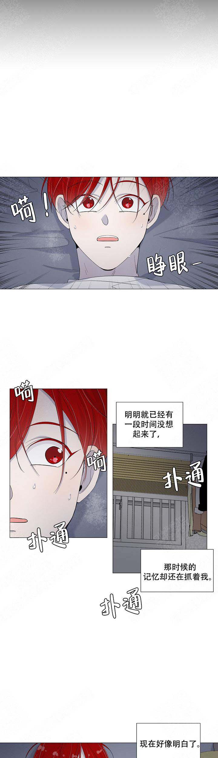 《房外的房》漫画最新章节第75话免费下拉式在线观看章节第【7】张图片