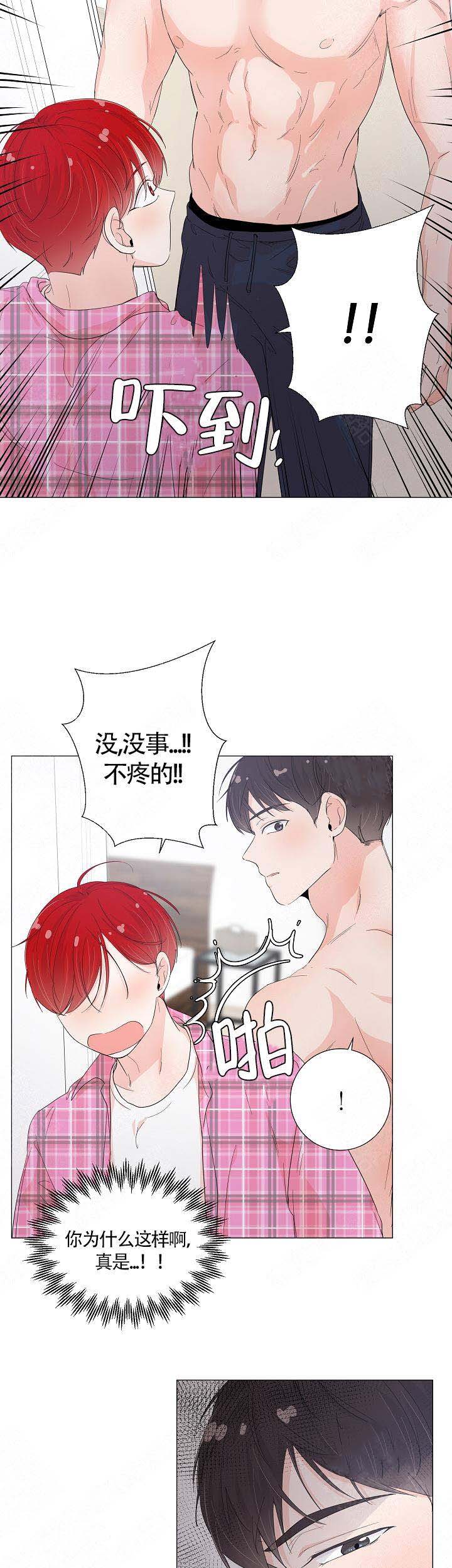 《房外的房》漫画最新章节第45话免费下拉式在线观看章节第【1】张图片