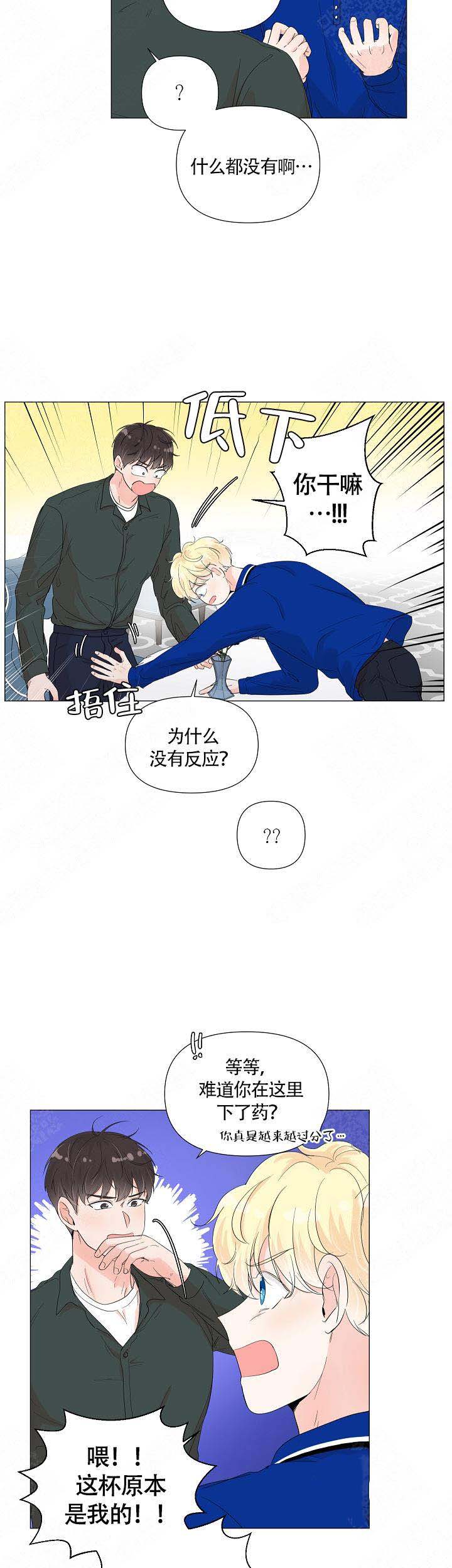 《房外的房》漫画最新章节第68话免费下拉式在线观看章节第【9】张图片