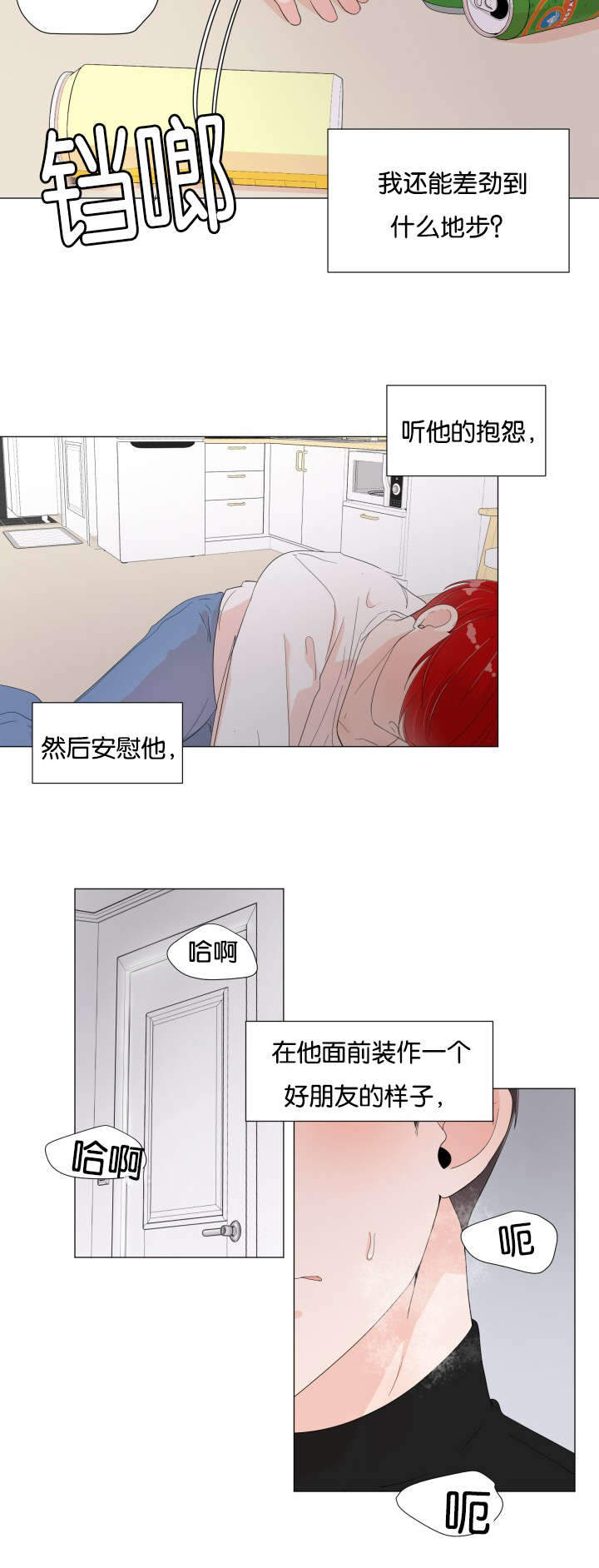 《房外的房》漫画最新章节第5话免费下拉式在线观看章节第【29】张图片