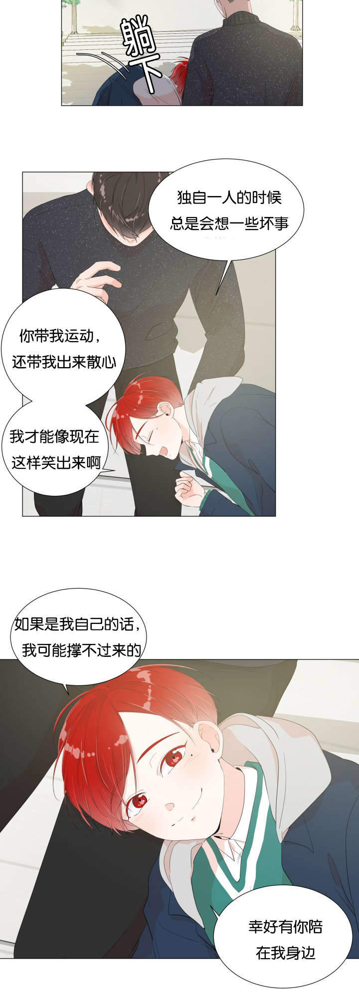 《房外的房》漫画最新章节第7话免费下拉式在线观看章节第【17】张图片