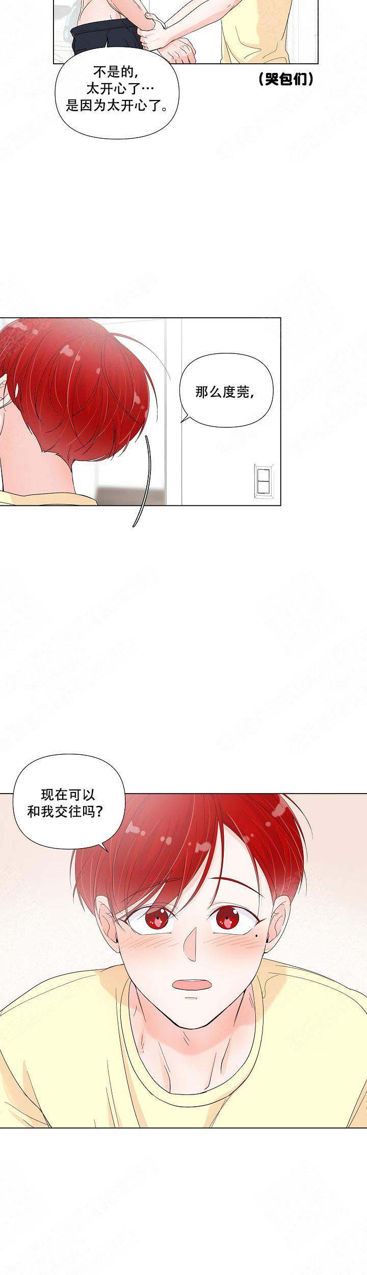 《房外的房》漫画最新章节第79话免费下拉式在线观看章节第【9】张图片