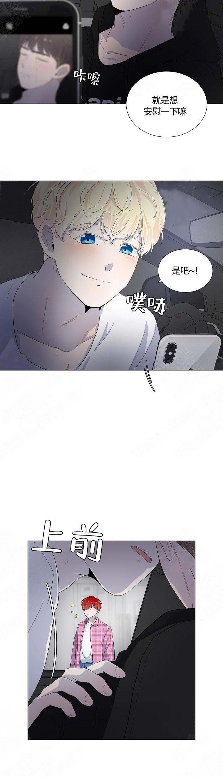 《房外的房》漫画最新章节第40话免费下拉式在线观看章节第【3】张图片