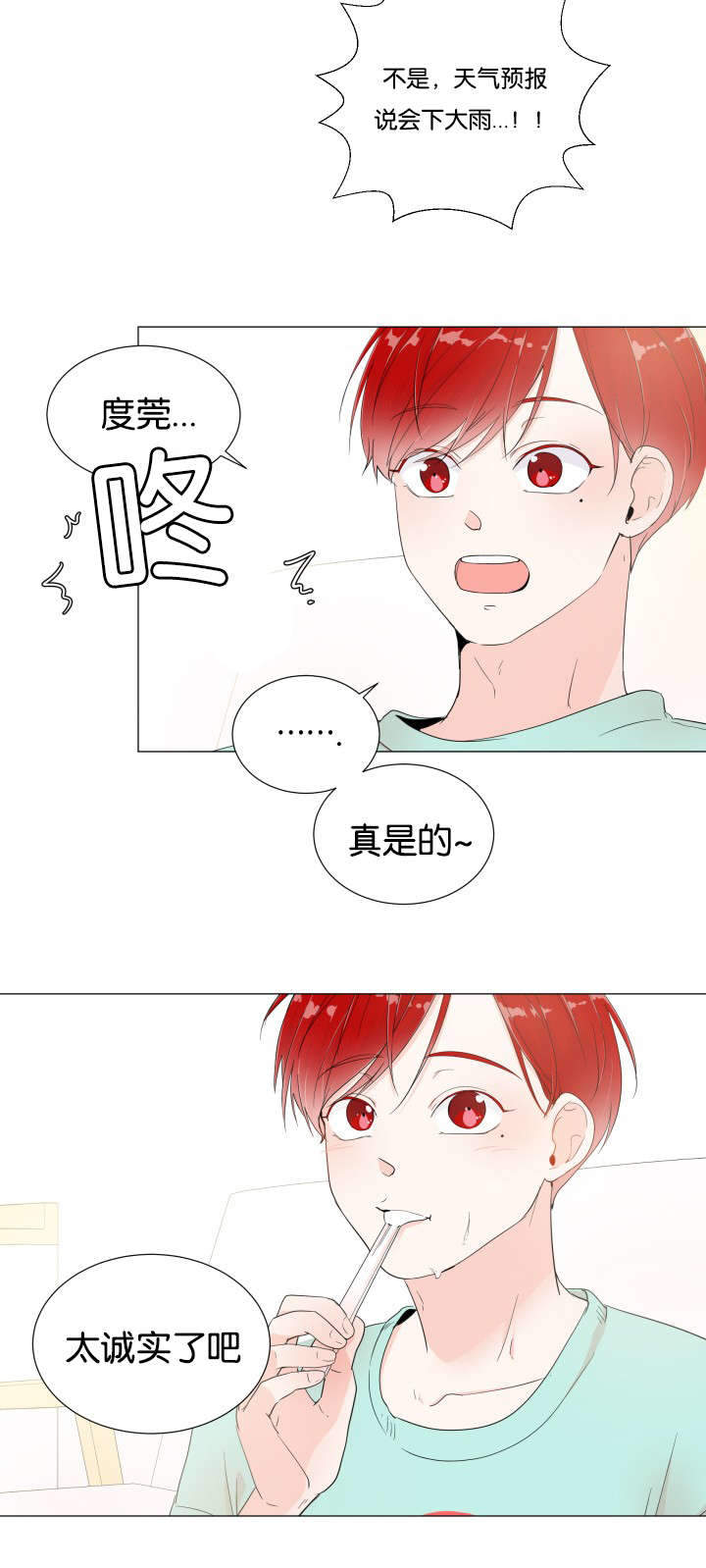 《房外的房》漫画最新章节第2话免费下拉式在线观看章节第【13】张图片