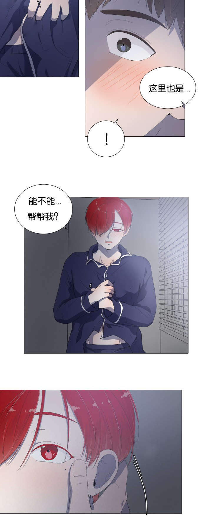 《房外的房》漫画最新章节第14话免费下拉式在线观看章节第【3】张图片