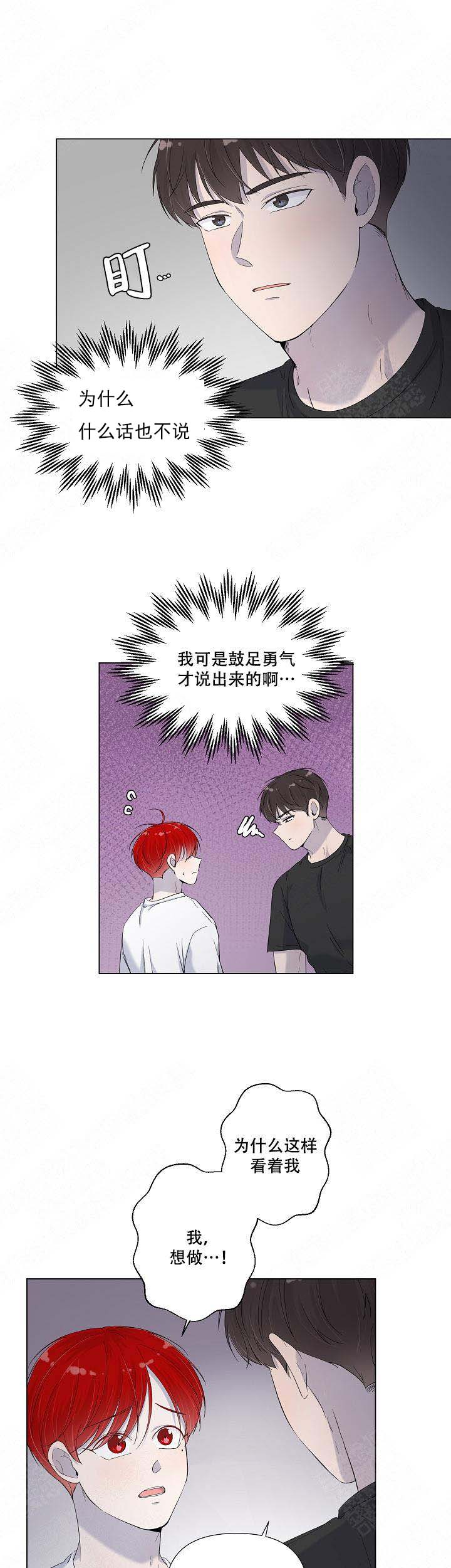 《房外的房》漫画最新章节第76话免费下拉式在线观看章节第【3】张图片