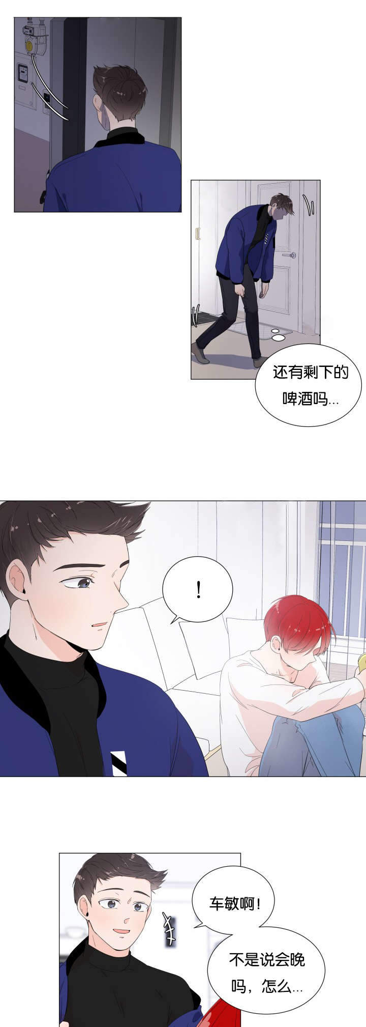 《房外的房》漫画最新章节第4话免费下拉式在线观看章节第【21】张图片